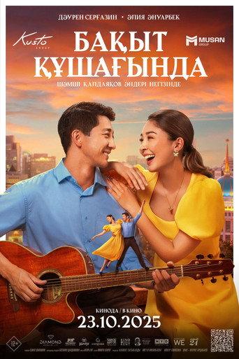 In the Embrace of Happiness (2025) poster