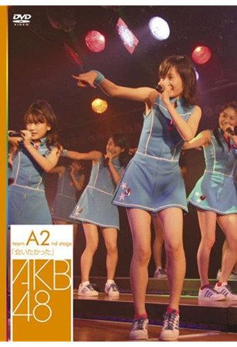 Team A 2nd Stage "Aitakatta" (2007) poster