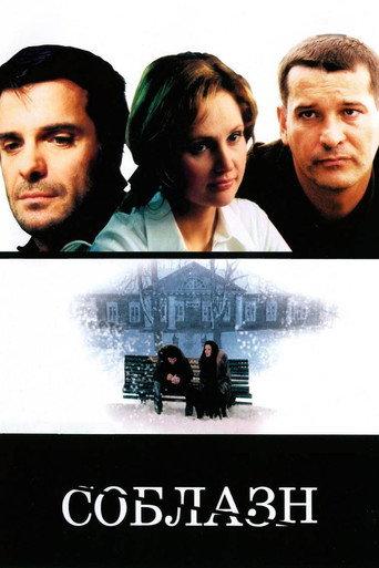 Temptation (2006) poster