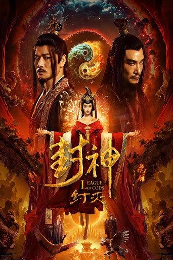 League of Gods: Zhou Destruction (2023) poster