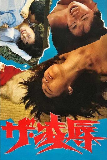 Beast-Man (Wolf) (1987) poster
