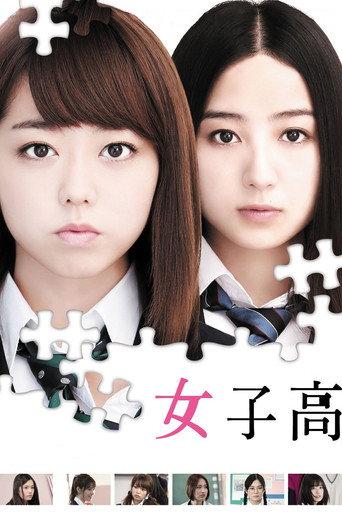 Girl's High School (2016) poster
