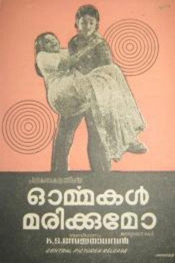 Ormakal Marikkumo? (1977) poster