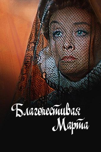 Marta the Pious Woman (1980) poster