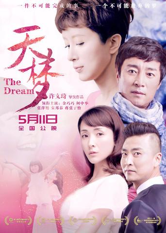 The Dream (2018) poster