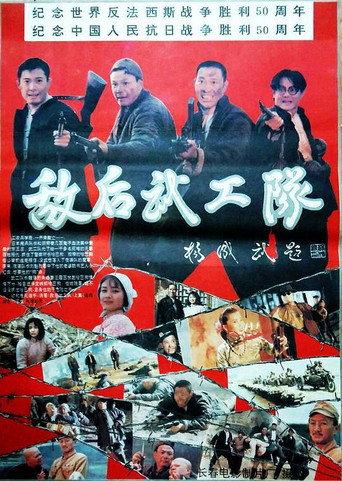 Soldiers behind enemy lines (1995) poster