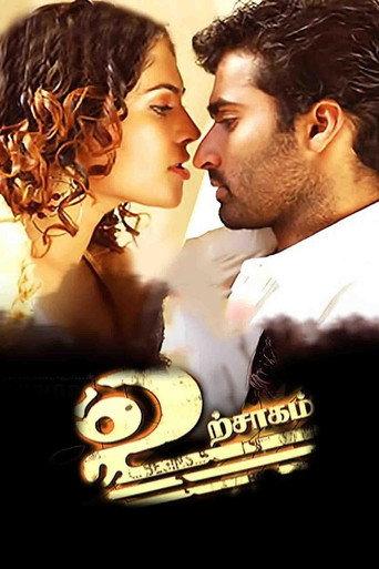 Urchagam (2007) poster