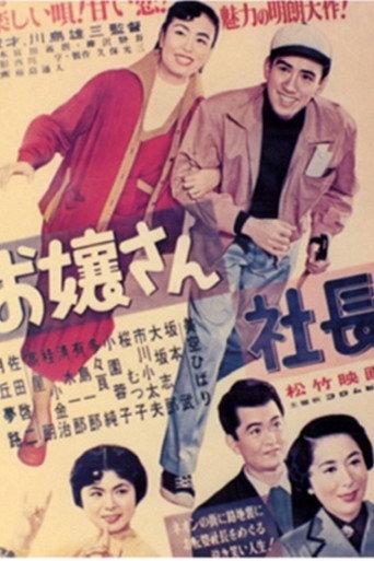 Young Miss Executive (1953) poster