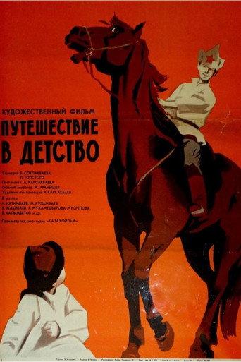 Journey to Childhood (1968) poster
