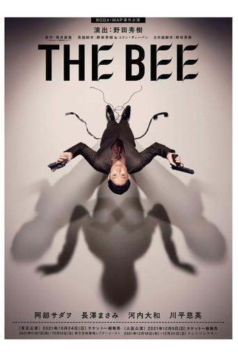 THE BEE (2021) poster