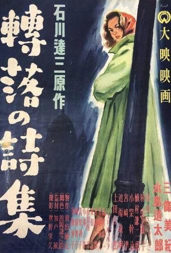 Tenraku no shishū (1950) poster