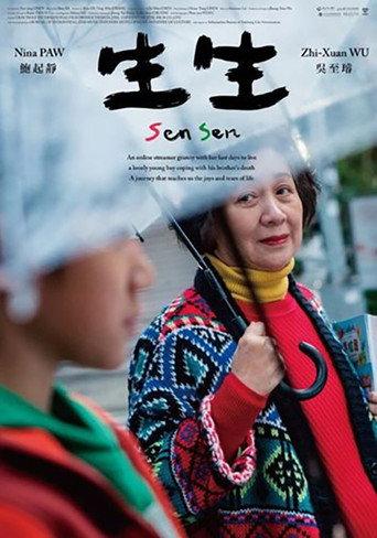 Sen Sen (2018) poster