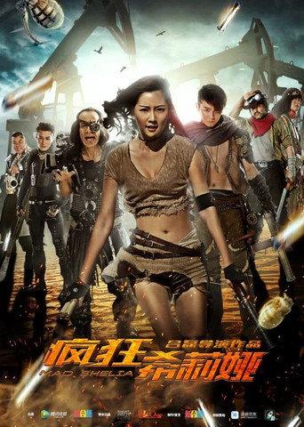 Mad Shelia (2016) poster