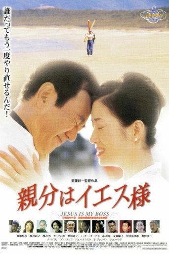 Jesus is My Boss (2001) poster