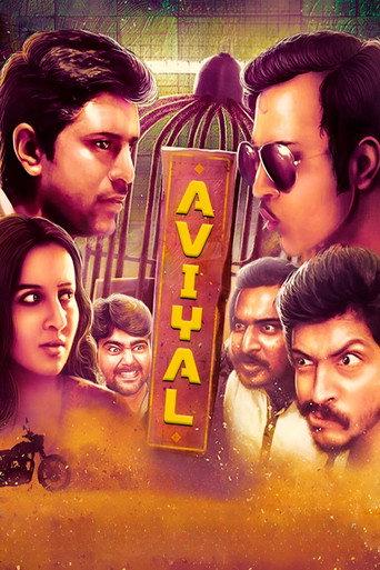 Aviyal (2016) poster
