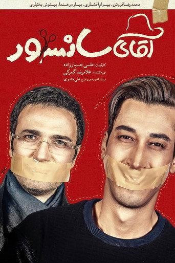 Mr. Censor (2020) poster