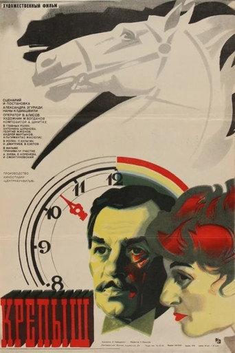 Big Boy (1982) poster