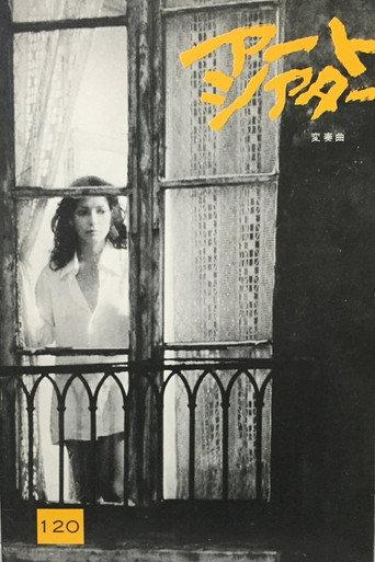 Variation (1976) poster