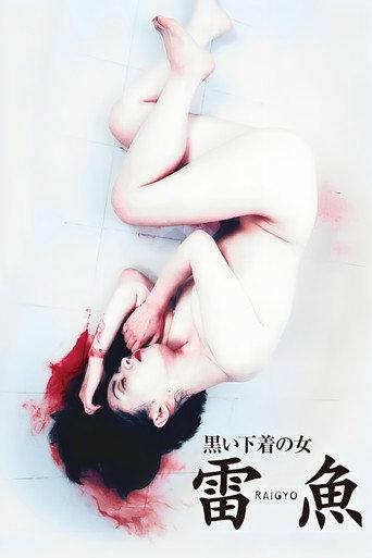 Raigyo (1997) poster