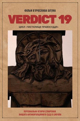 Verdict 19 (2019) poster