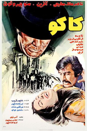 The Brother (1971) poster