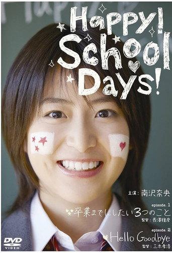 Happy! School Days! (2010) poster