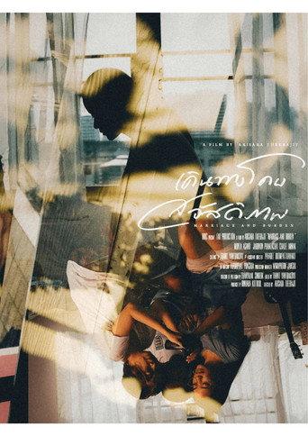 Marriage and Burden (2020) poster