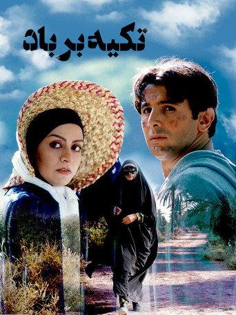 Leaning on the Wind (2000) poster