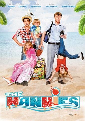 The Nannies (2012) poster