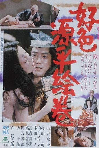 Amorous Tales of Genpei (1977) poster