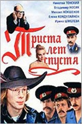 Three Hundred Years After (1994) poster