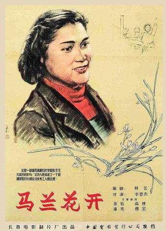 Flower of Acanthaceous Indigo (1956) poster