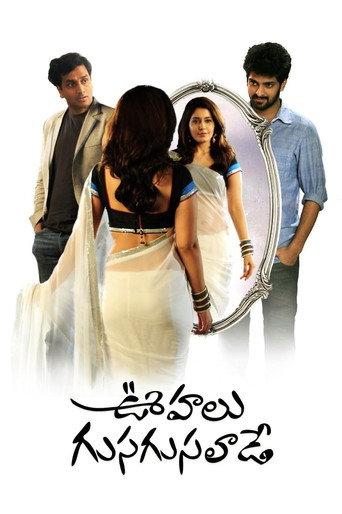 Oohalu Gusagusalade (2014) poster
