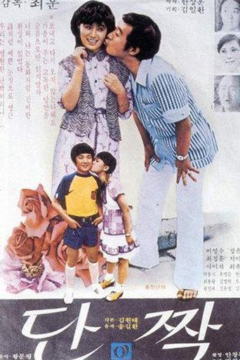 Best Friend (1979) poster