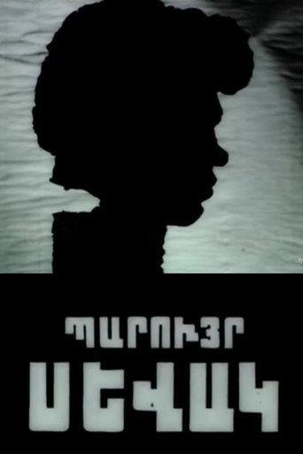 Paruyr Sevak (1984) poster