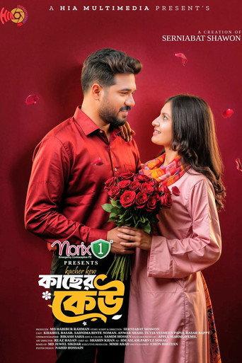 Kacher Keu (2026) poster