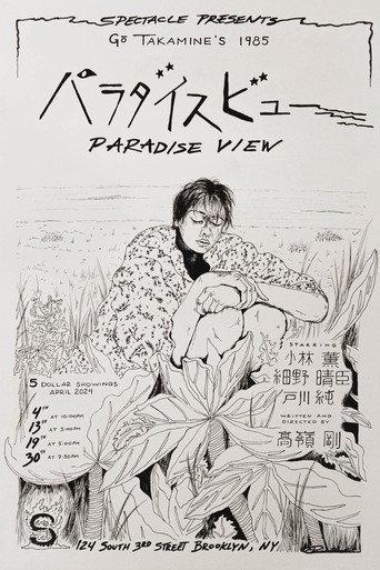 Paradise View (1985) poster