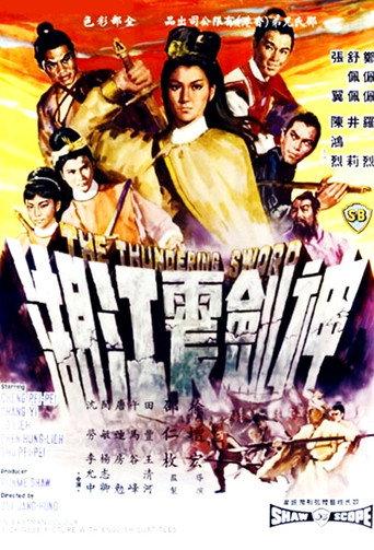 The Thundering Sword (1967) poster