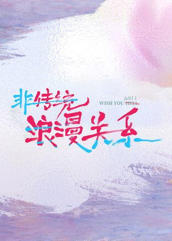 Wish You Well (2026) poster