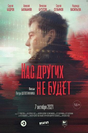 We Others Will Not (2021) poster