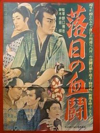 Duel at Sundown (1955) poster