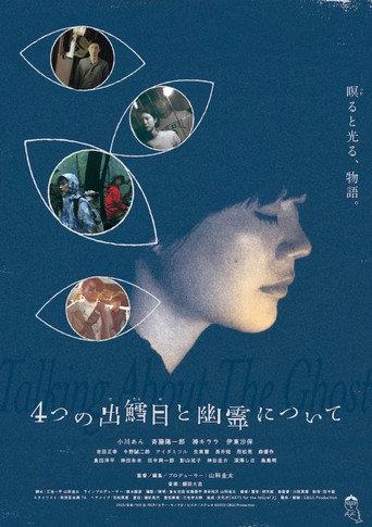 Talking About The Ghost (2023) poster