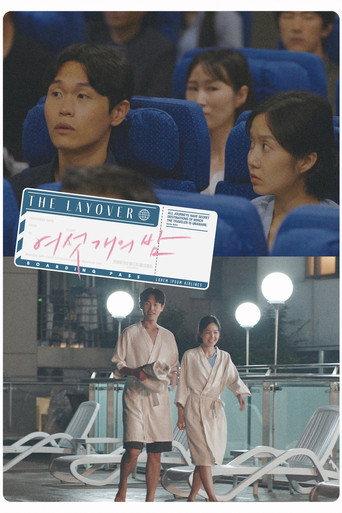 The layover (2023) poster