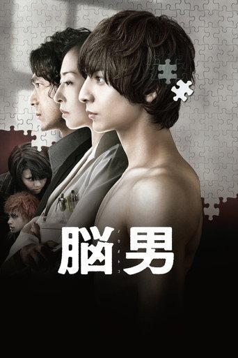 The Brain Man (2013) poster
