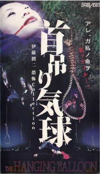 The Hanging Balloons (2000) poster