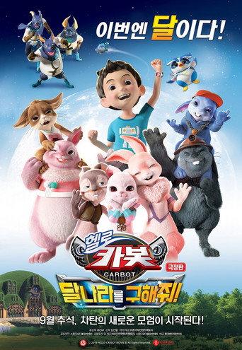 Hello Carbot the Movie: Save the Moon (2019) poster