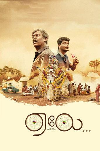 Aelay (2021) poster