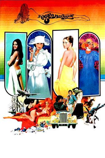 The Devil's Model (1976) poster