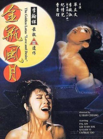 The Golden Lotus: Love and Desire (1991) poster