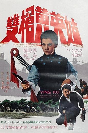 Ying Ku (1967) poster